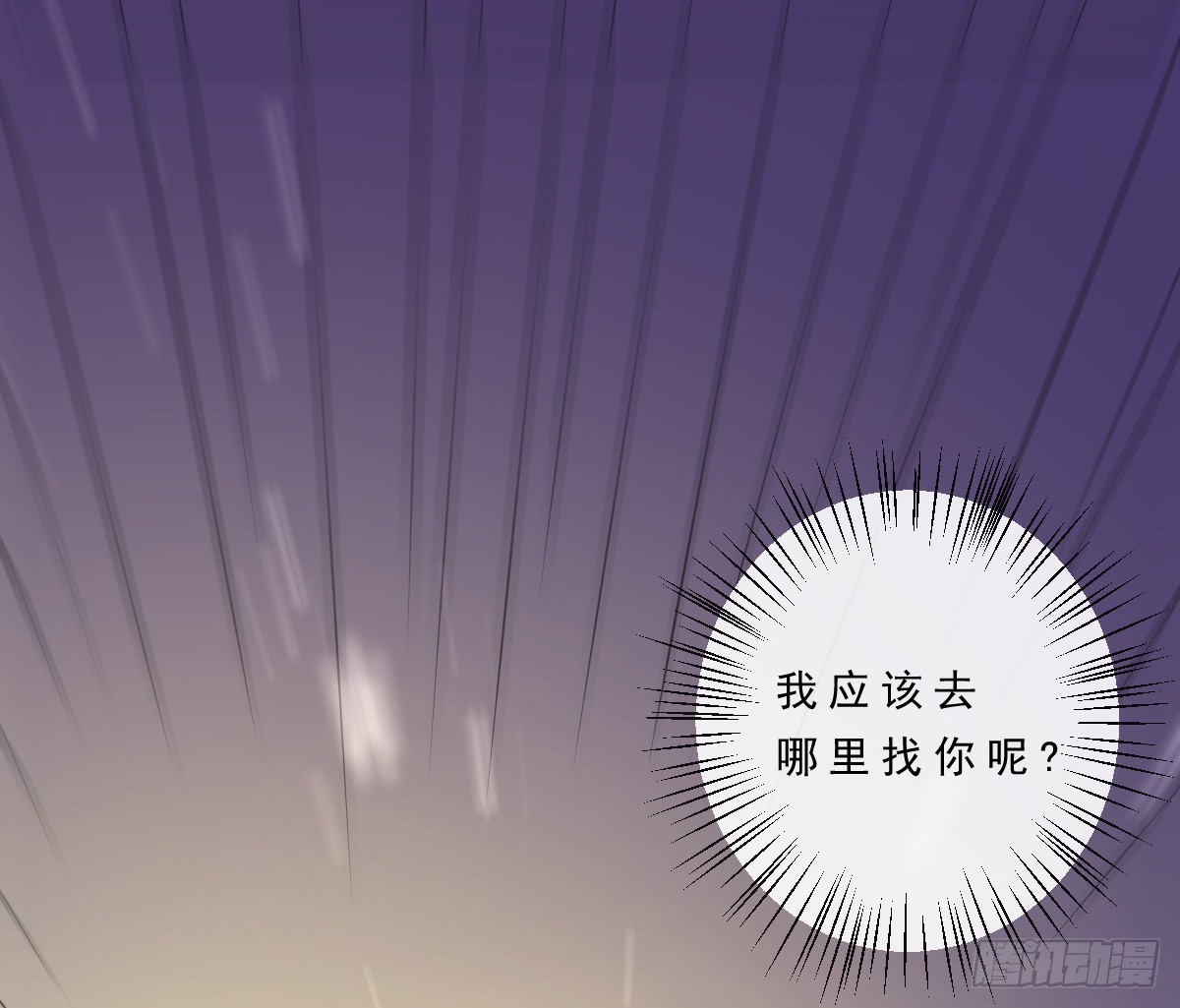 《皇太子，请收留我吧》第152话 第8页