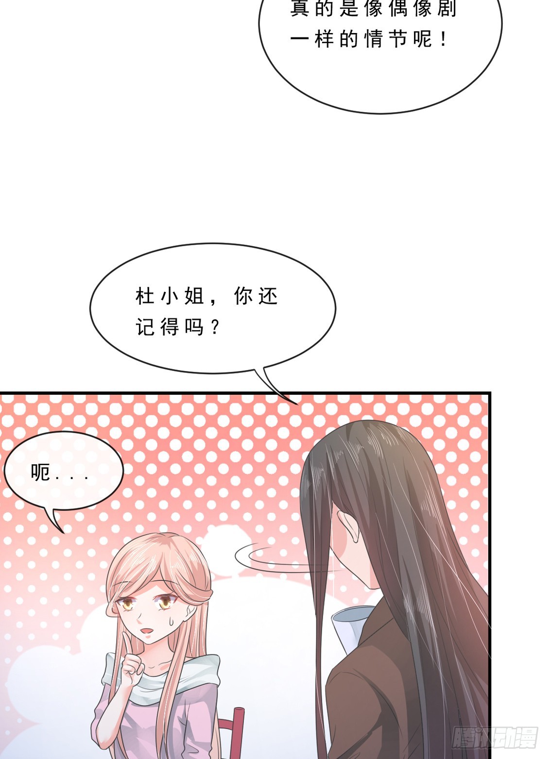 《皇太子，请收留我吧》第150话 第10页