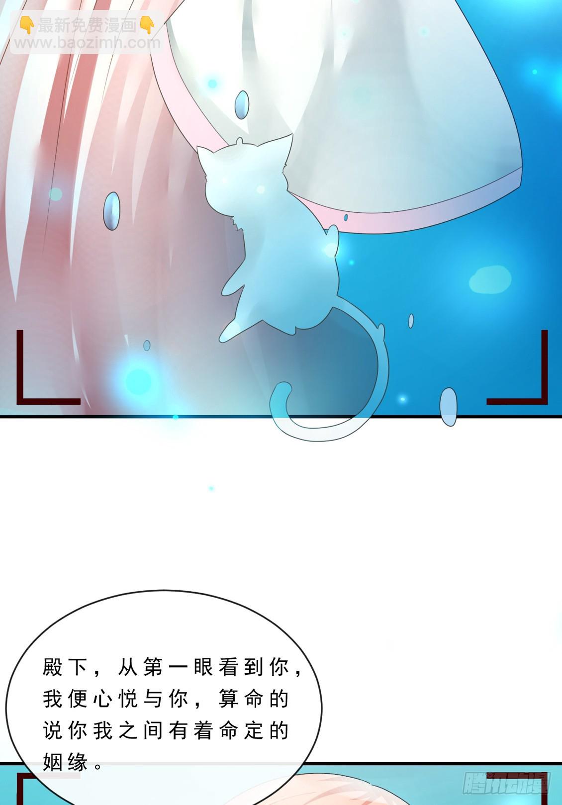 《皇太子，请收留我吧》第150话 第16页