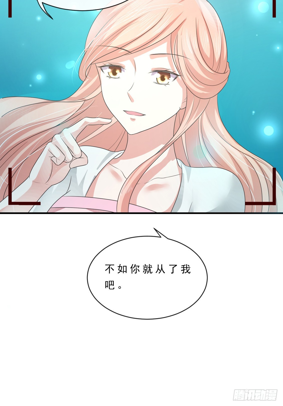 《皇太子，请收留我吧》第150话 第17页