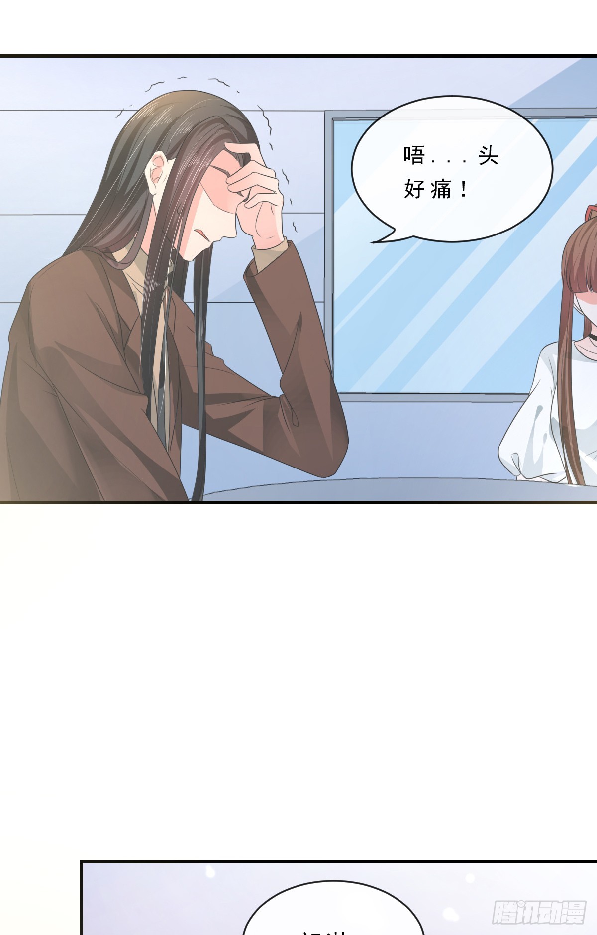 《皇太子，请收留我吧》第150话 第19页