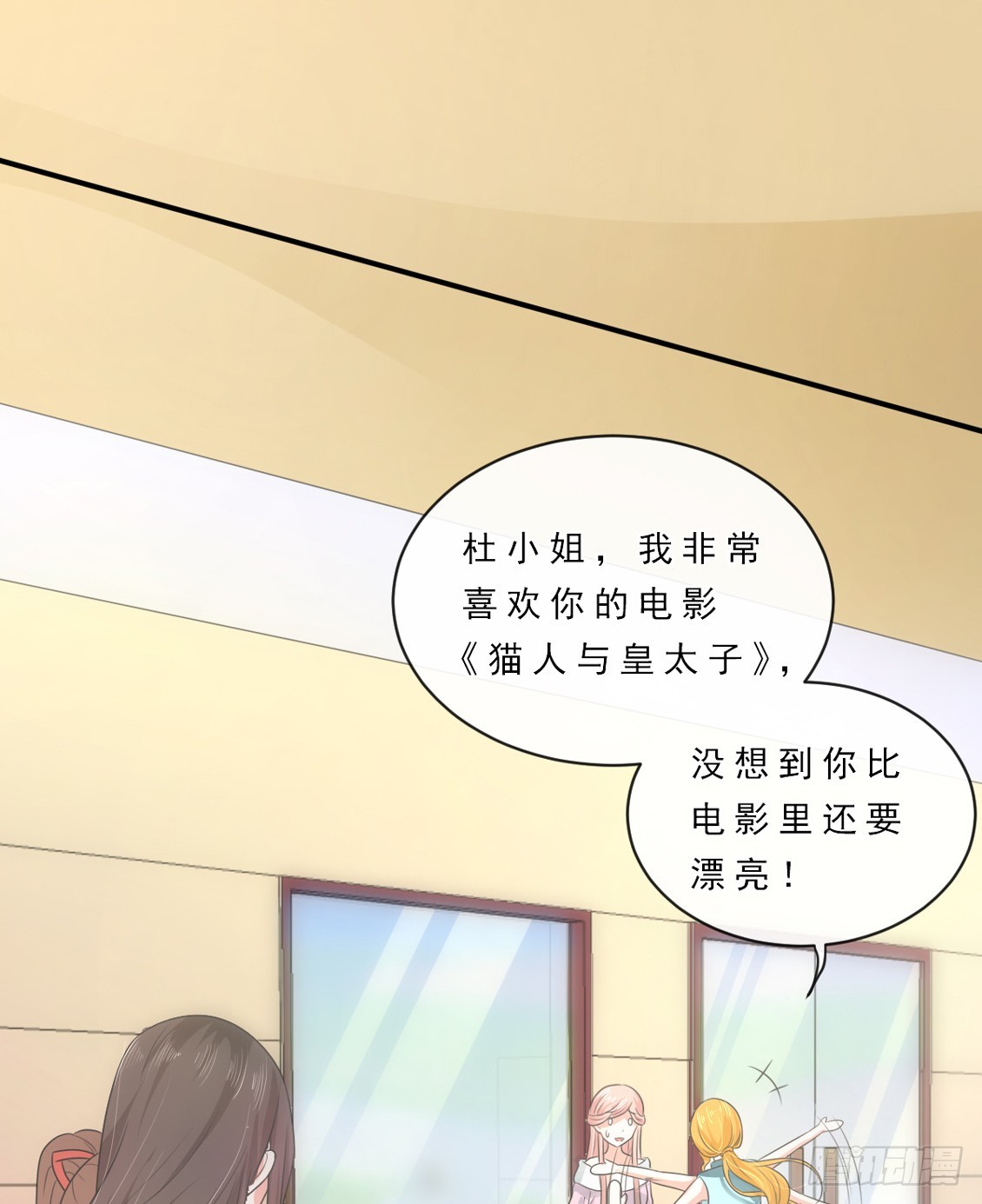 《皇太子，请收留我吧》第150话 第1页