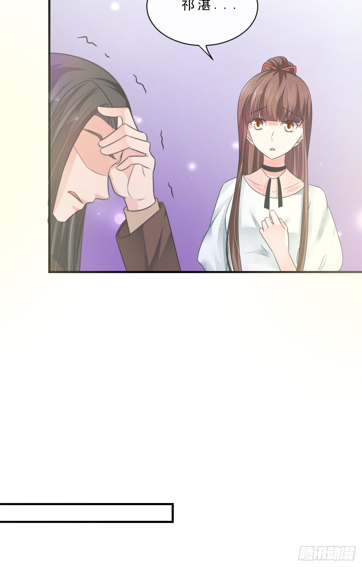 《皇太子，请收留我吧》第150话 第20页