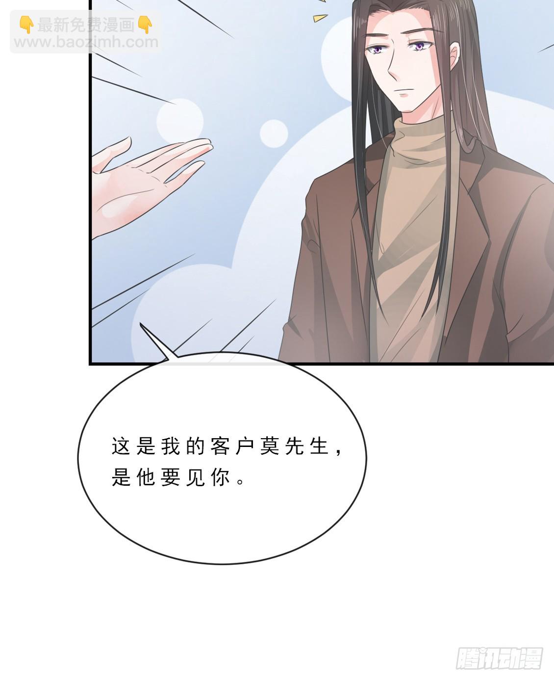 《皇太子，请收留我吧》第150话 第3页
