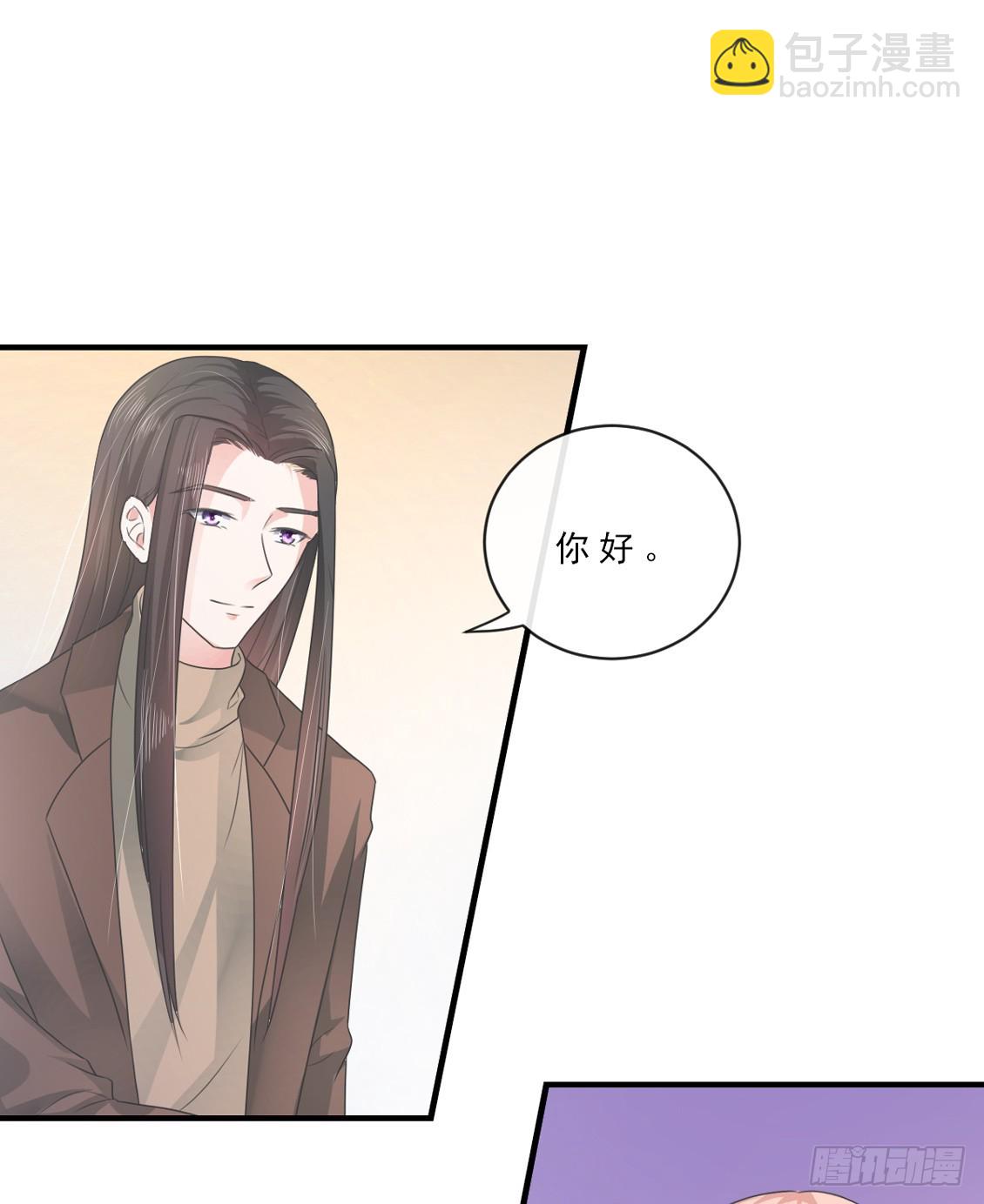 《皇太子，请收留我吧》第150话 第4页