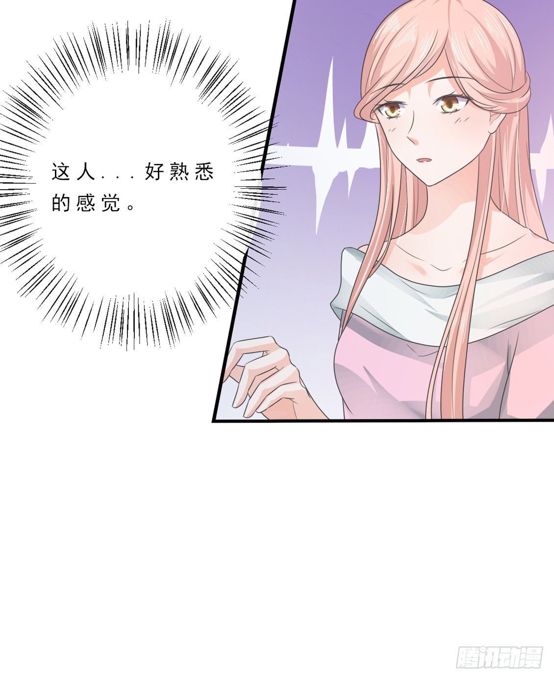 《皇太子，请收留我吧》第150话 第5页