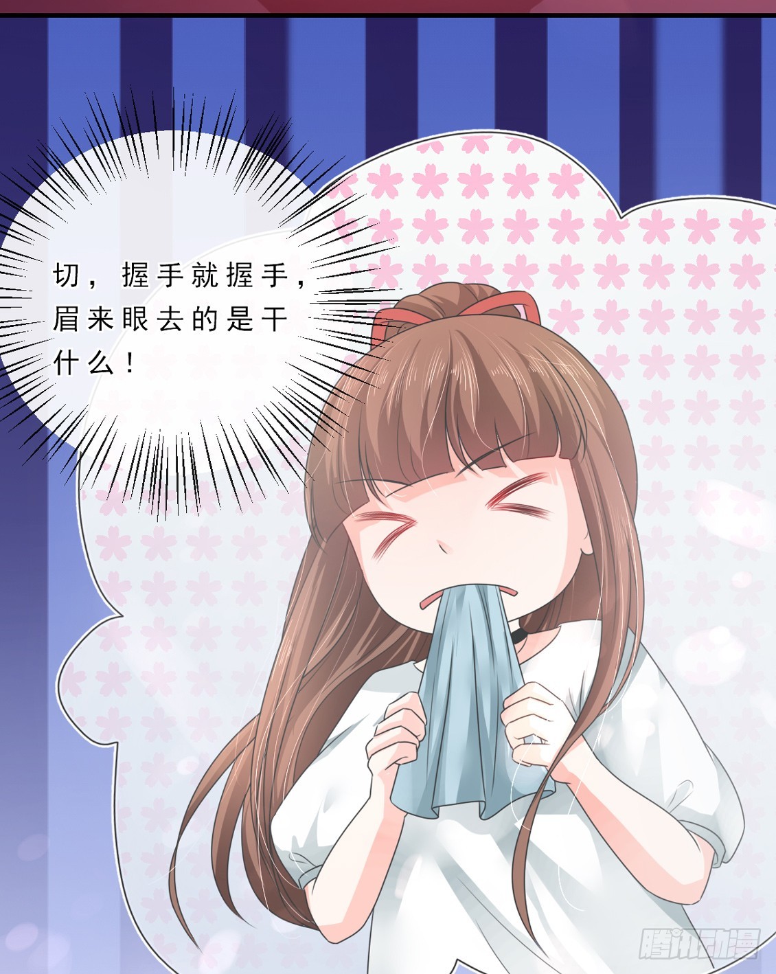《皇太子，请收留我吧》第150话 第7页