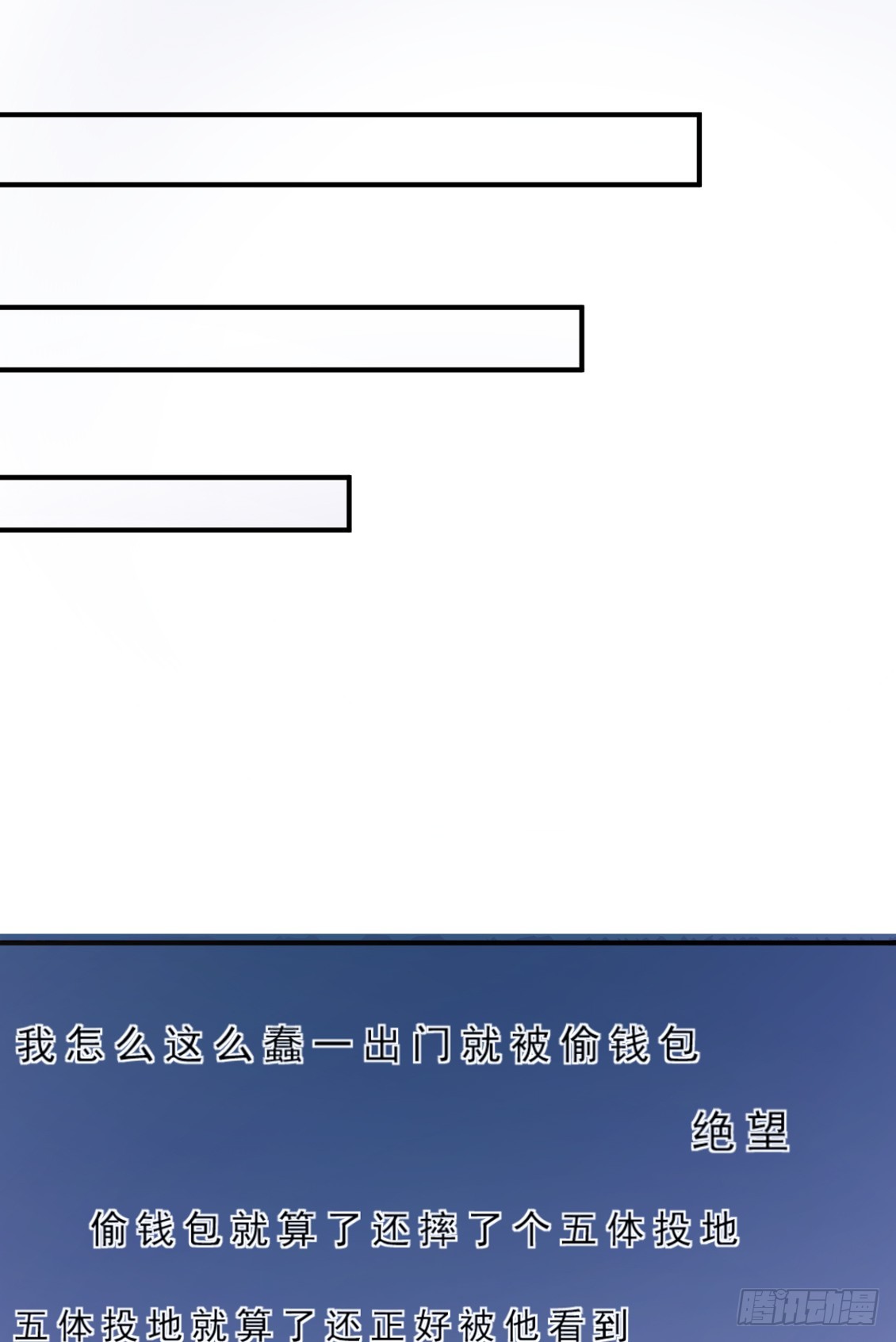 《皇太子，请收留我吧》第149话 第11页