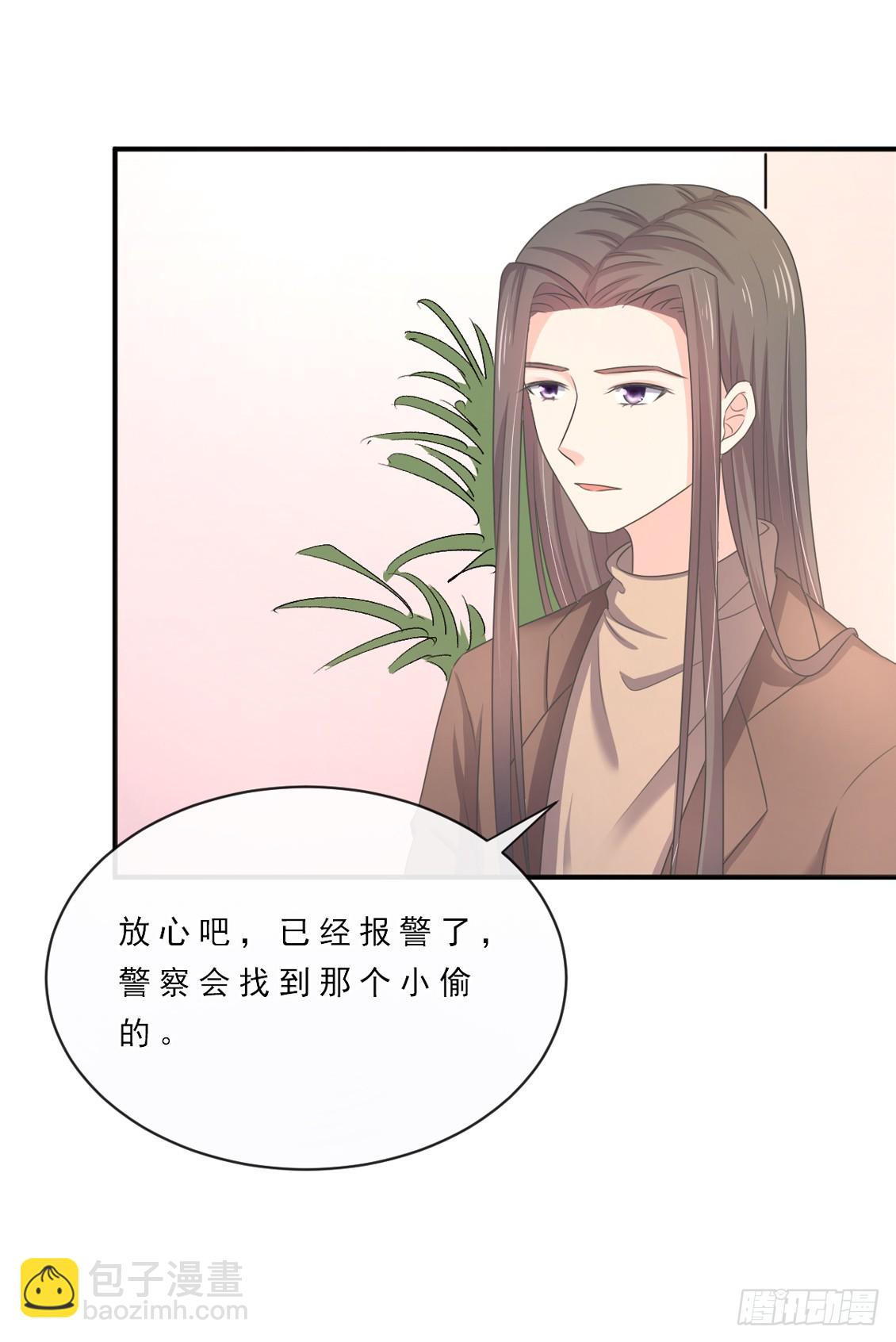 《皇太子，请收留我吧》第149话 第13页