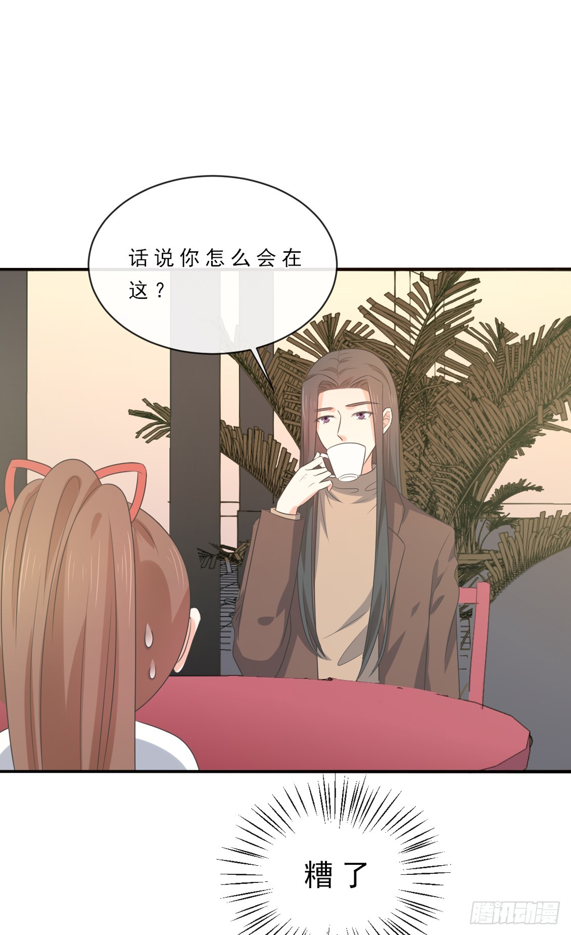 《皇太子，请收留我吧》第149话 第16页