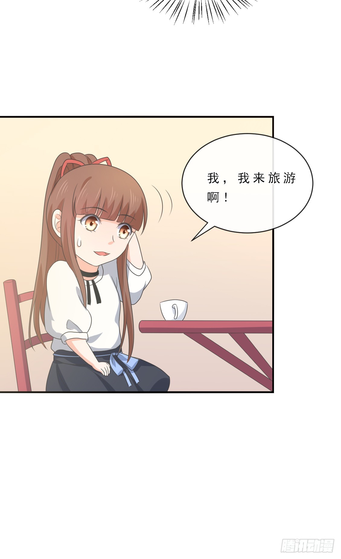 《皇太子，请收留我吧》第149话 第17页