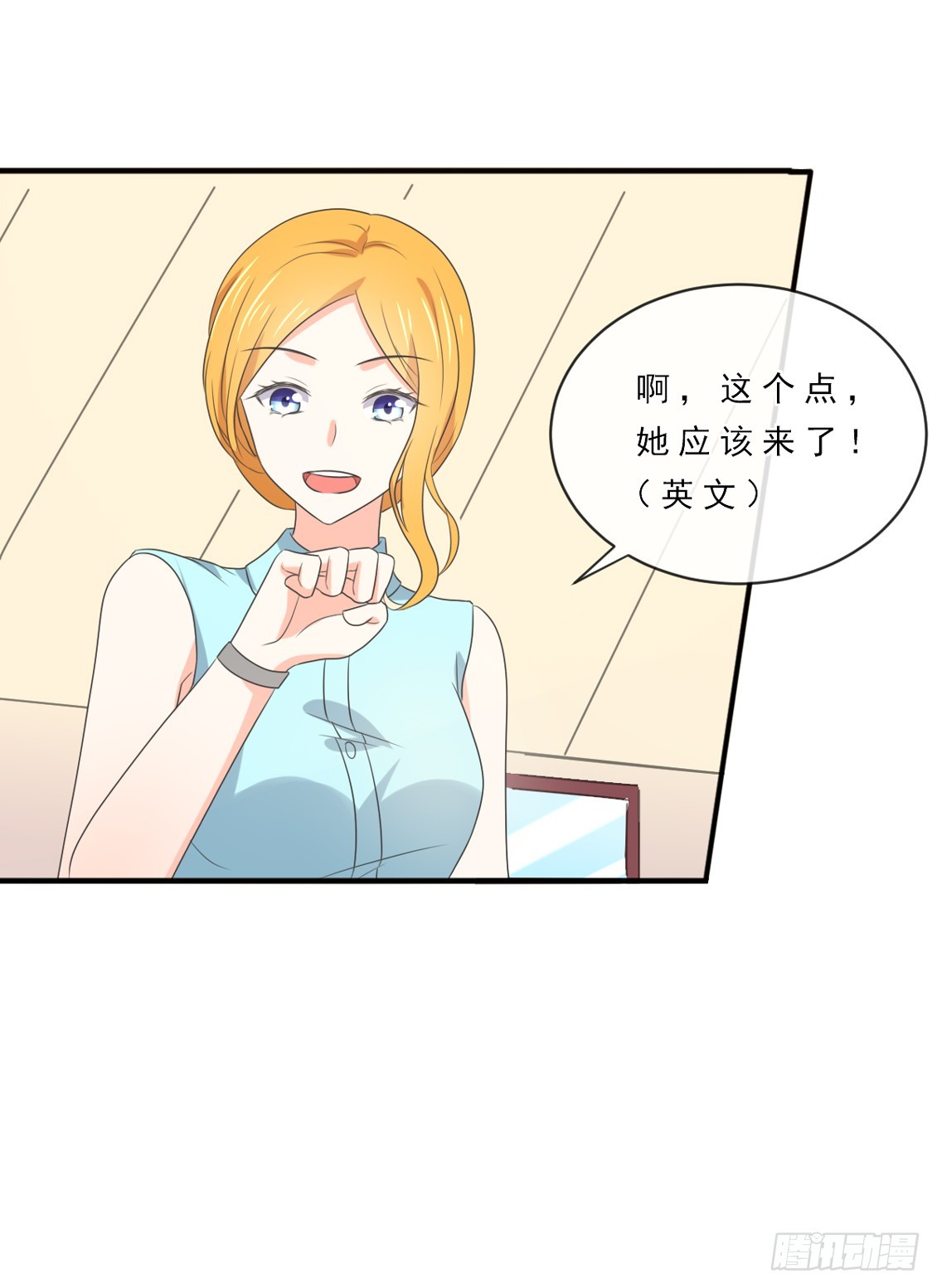 《皇太子，请收留我吧》第149话 第19页