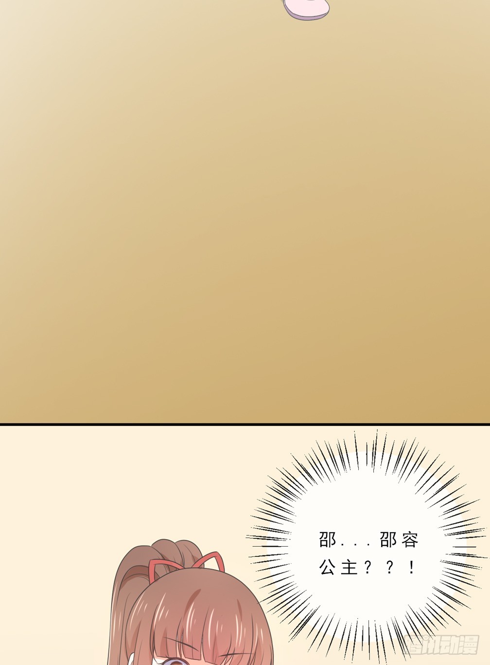 《皇太子，请收留我吧》第149话 第25页