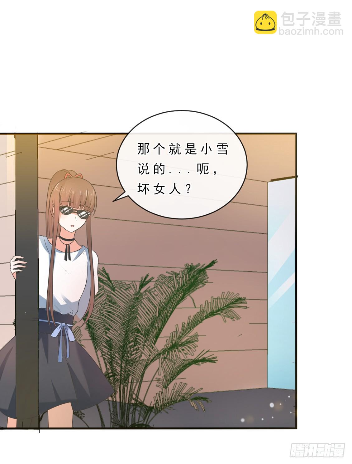 《皇太子，请收留我吧》第149话 第2页
