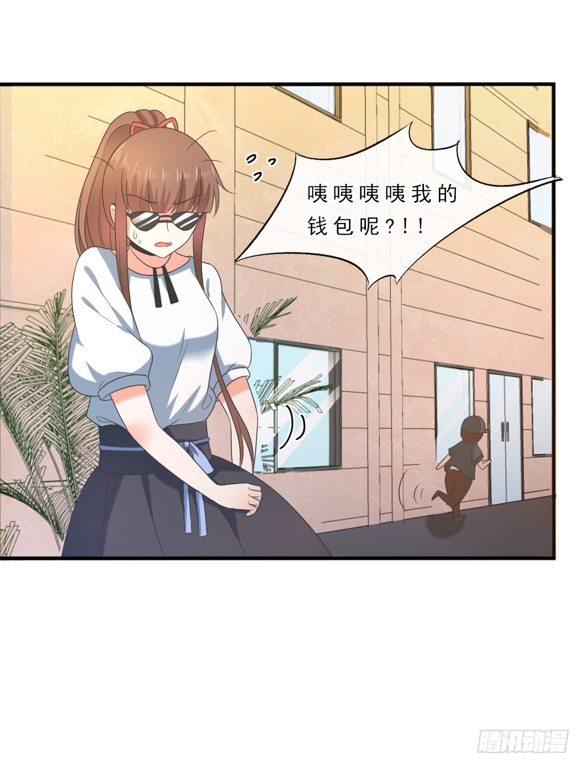 《皇太子，请收留我吧》第149话 第4页