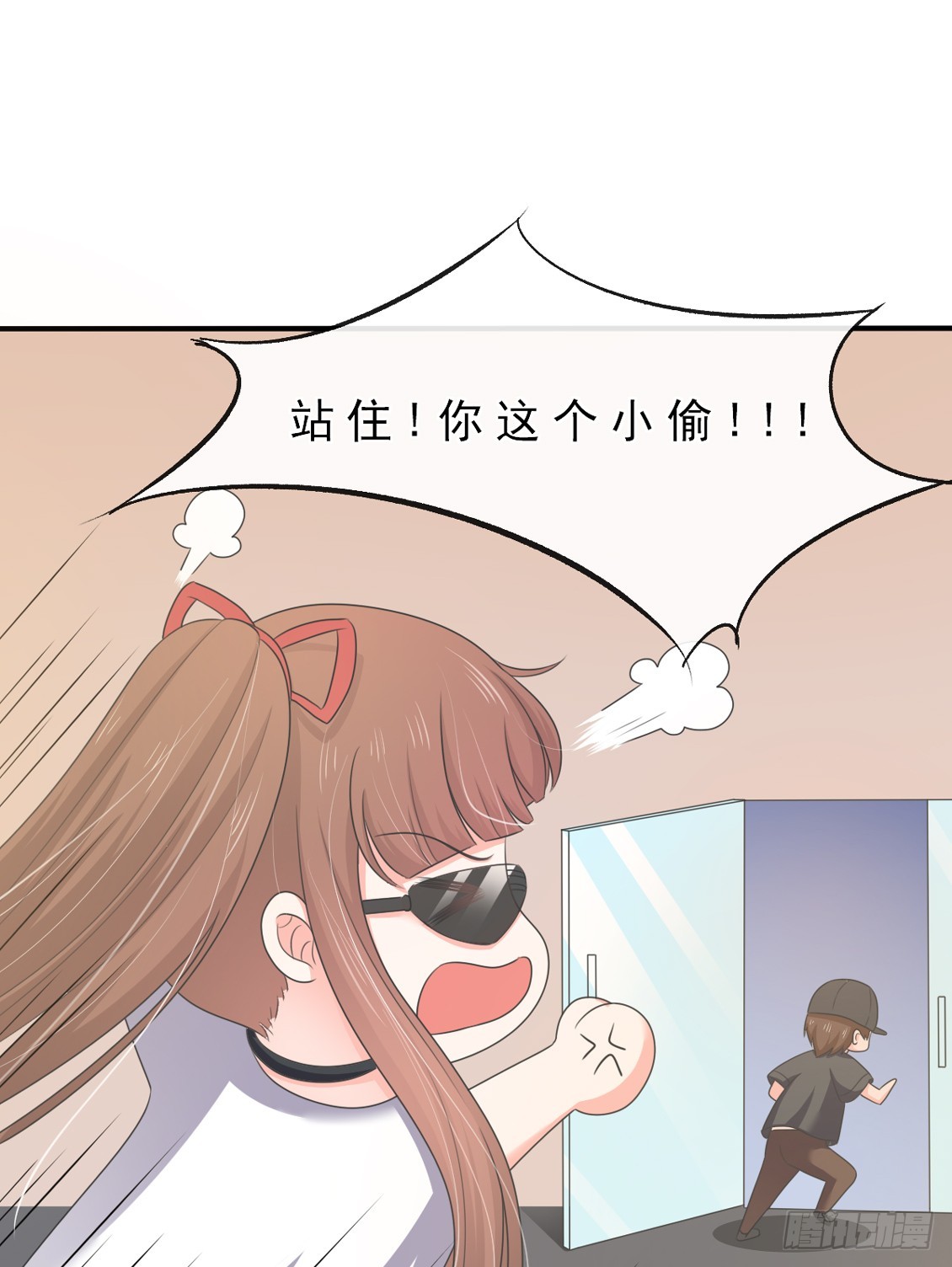 《皇太子，请收留我吧》第149话 第5页