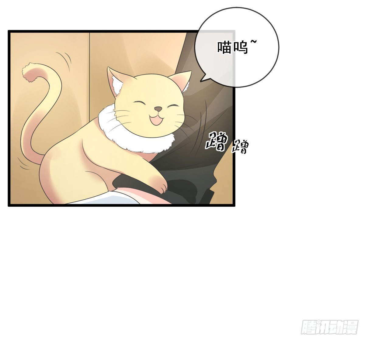 《皇太子，请收留我吧》第154话 第12页