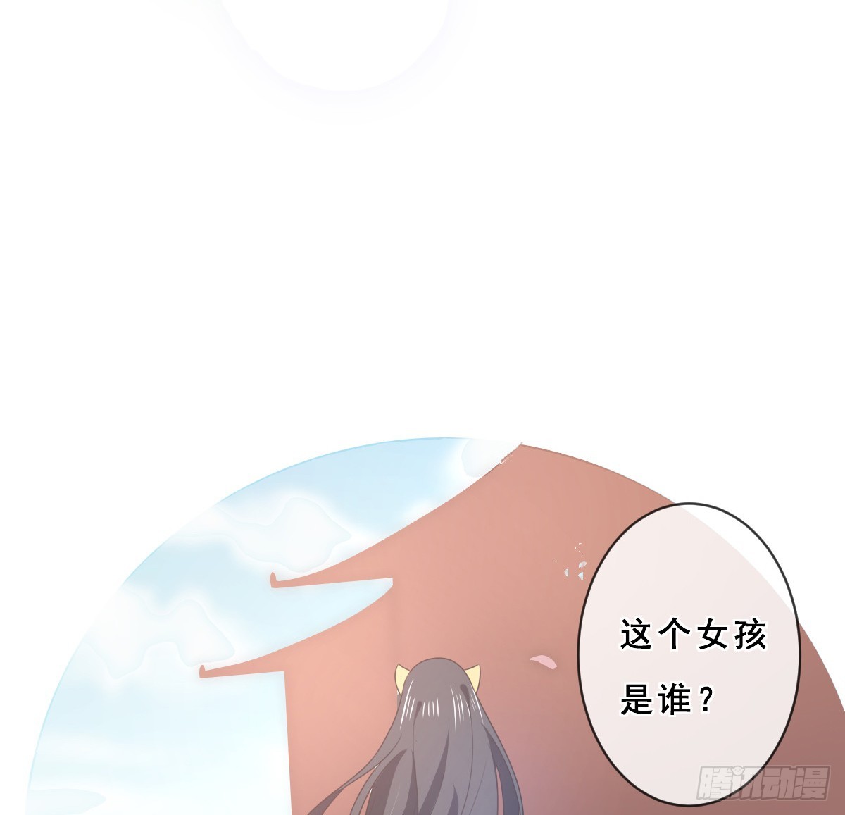 《皇太子，请收留我吧》第154话 第17页