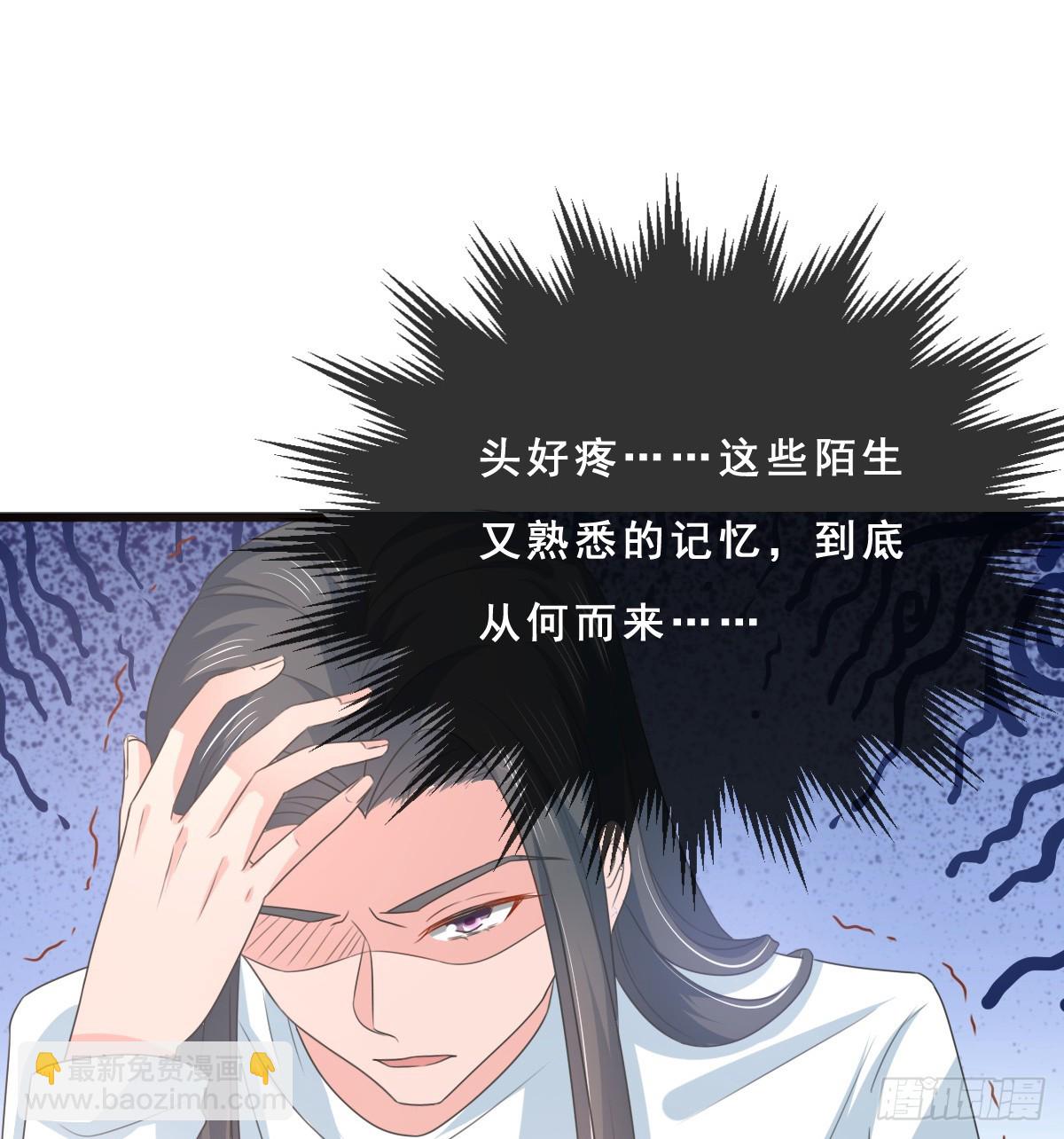 《皇太子，请收留我吧》第154话 第19页