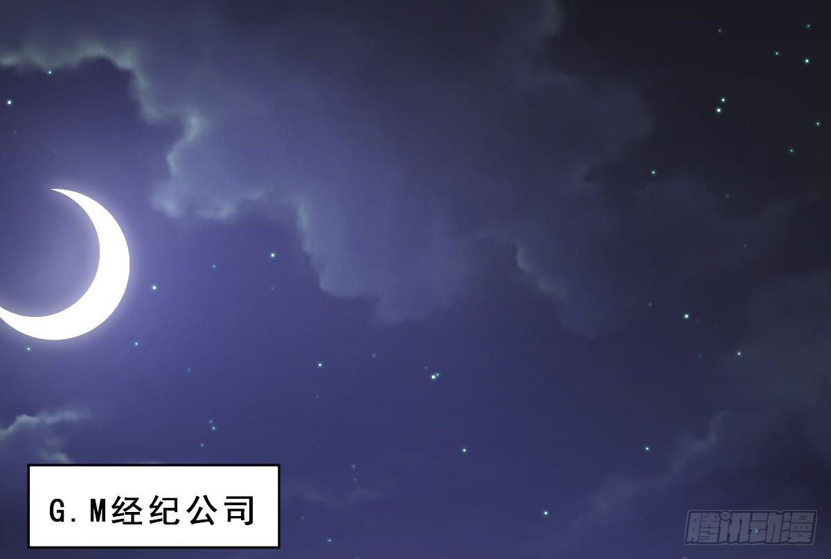 《皇太子，请收留我吧》第154话 第1页