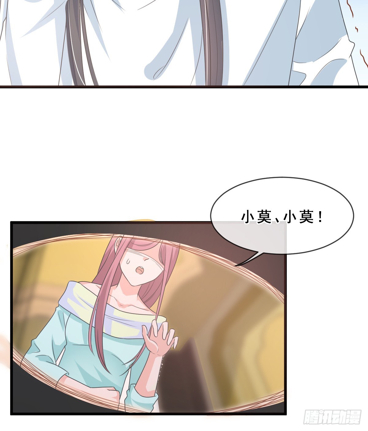 《皇太子，请收留我吧》第154话 第20页