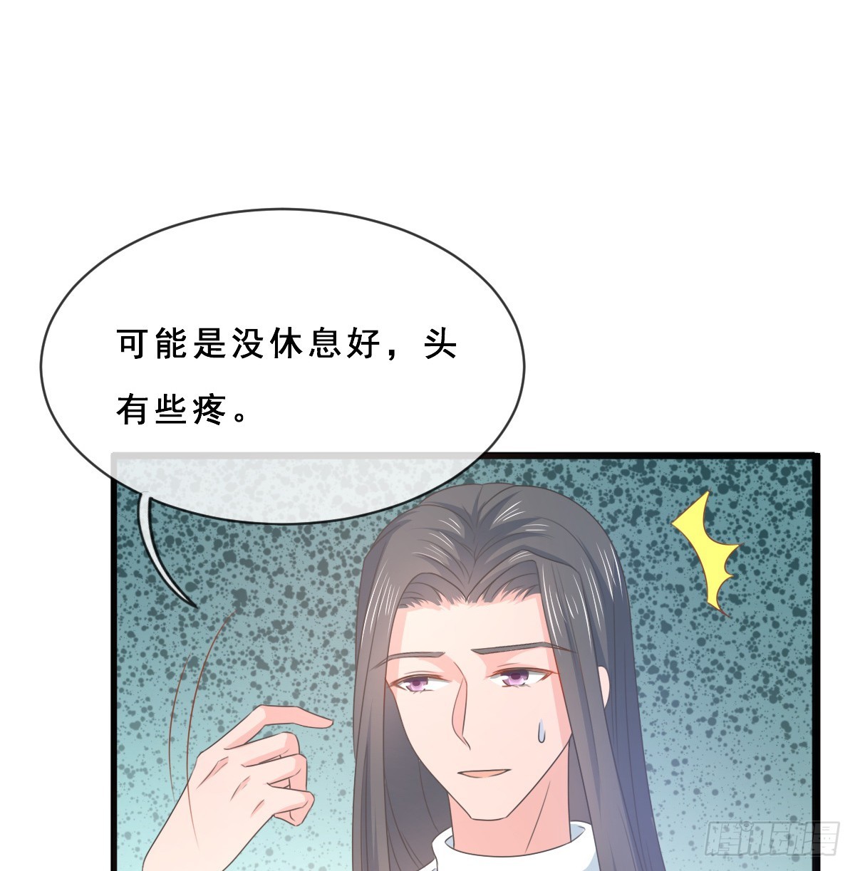 《皇太子，请收留我吧》第154话 第21页