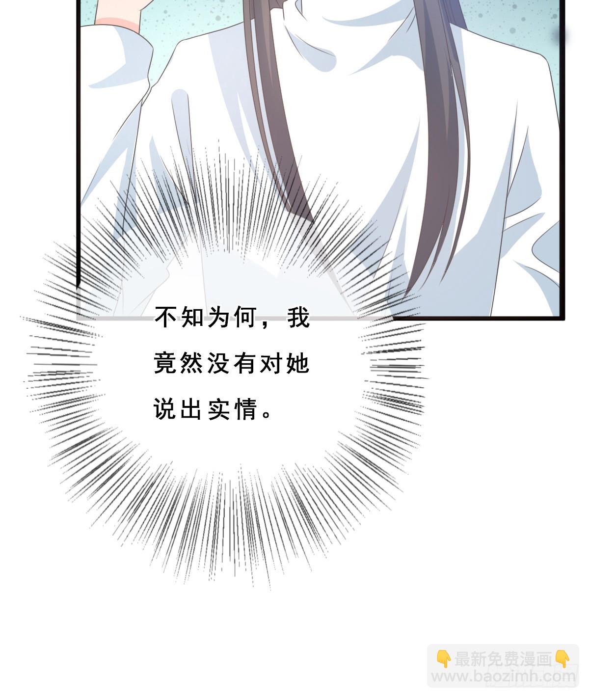 《皇太子，请收留我吧》第154话 第22页