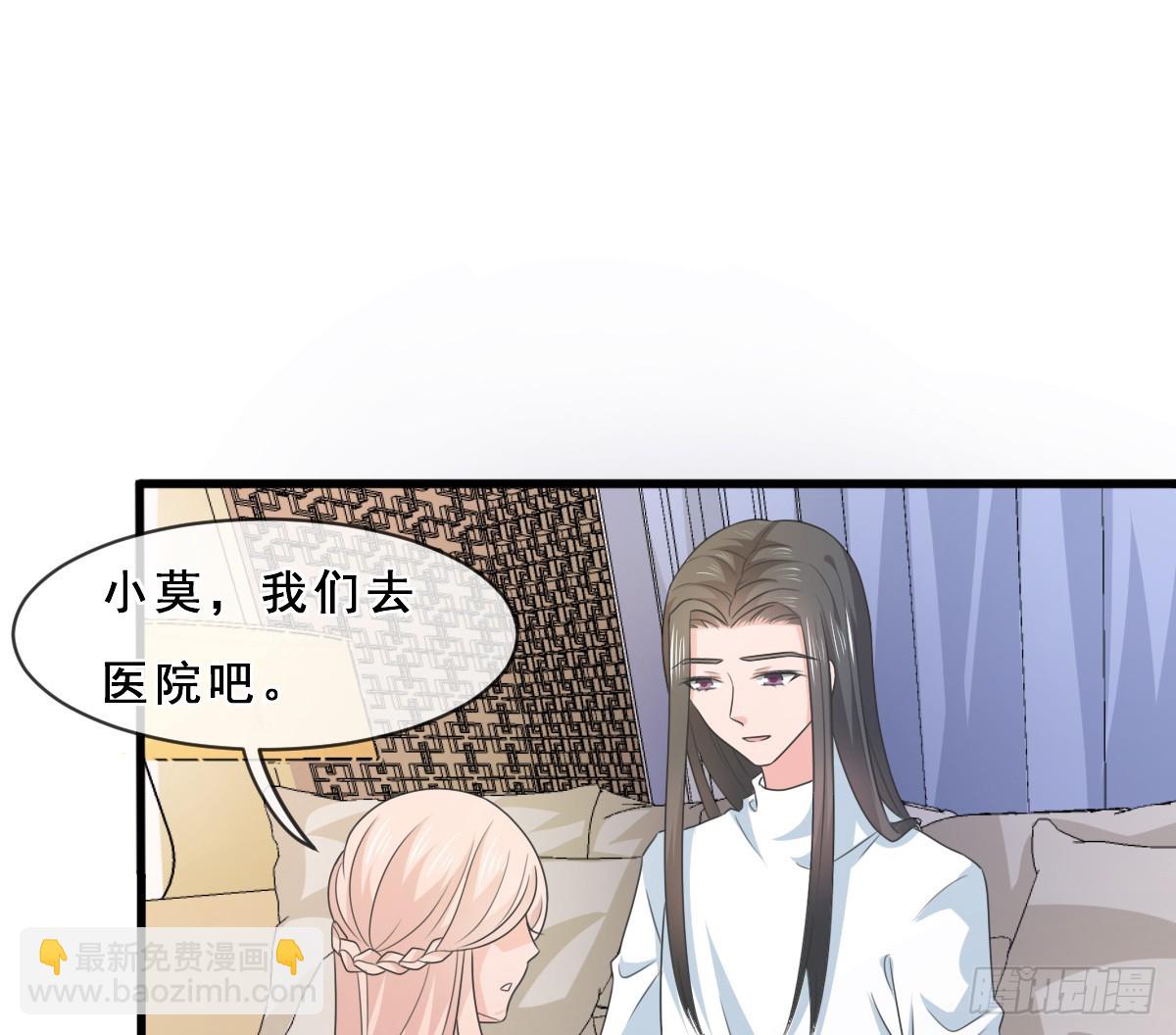 《皇太子，请收留我吧》第154话 第23页