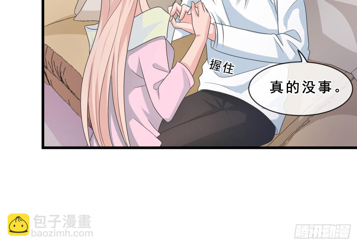 《皇太子，请收留我吧》第154话 第24页