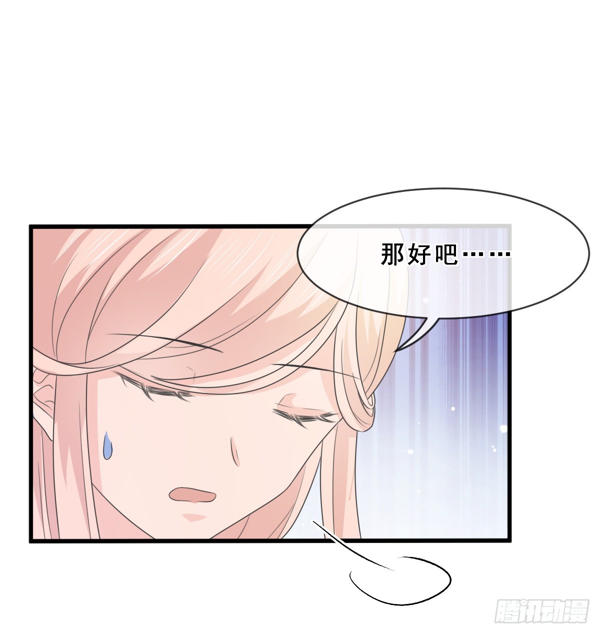 《皇太子，请收留我吧》第154话 第25页