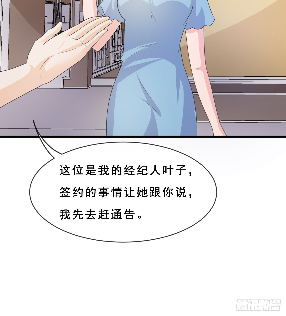 《皇太子，请收留我吧》第154话 第27页
