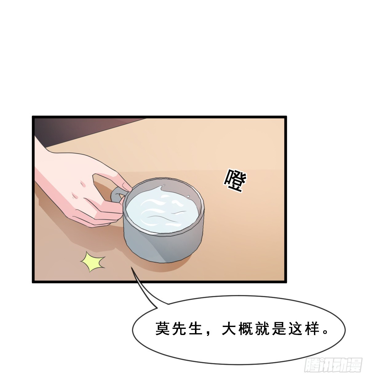 《皇太子，请收留我吧》第154话 第28页