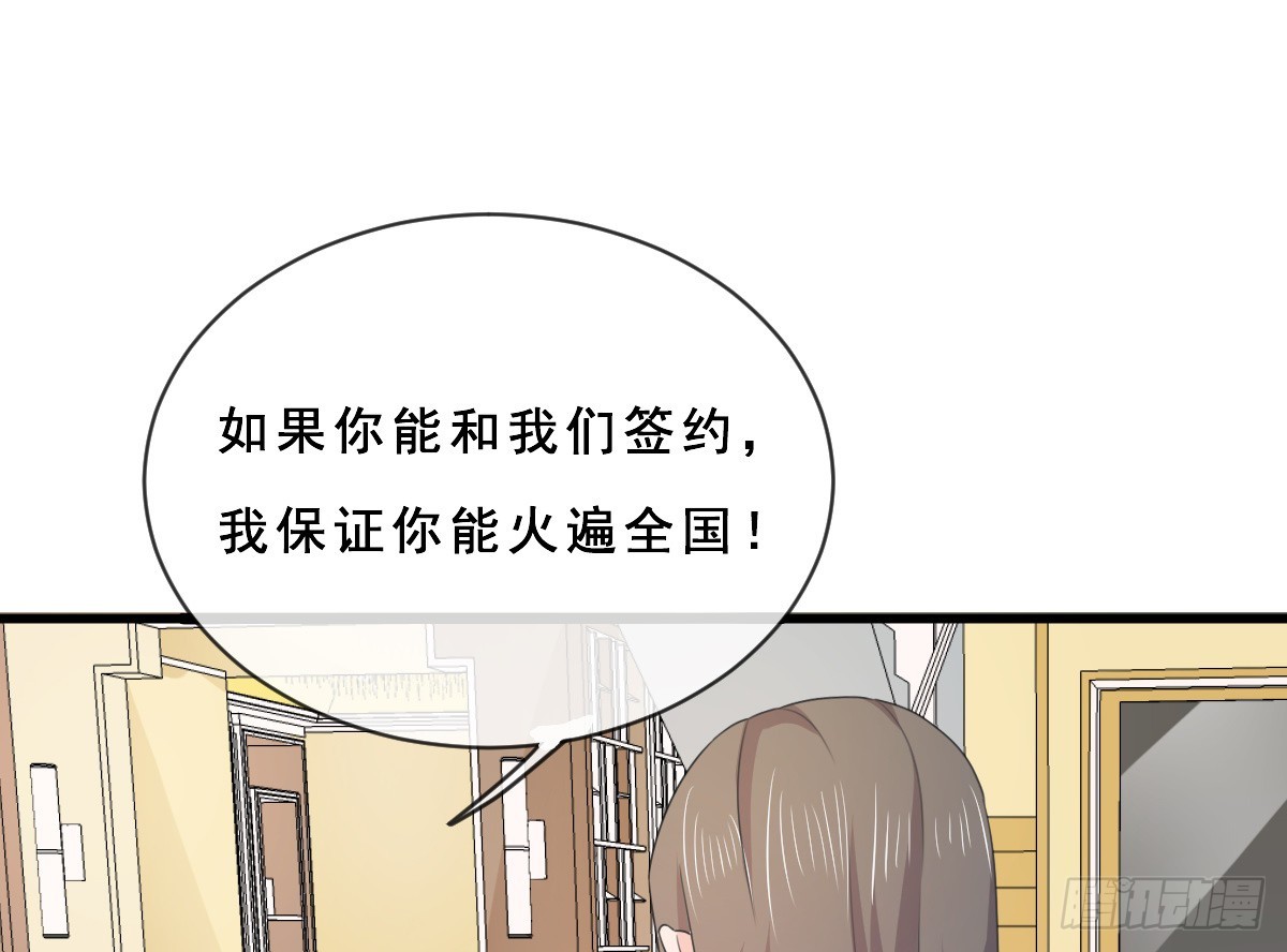 《皇太子，请收留我吧》第154话 第29页