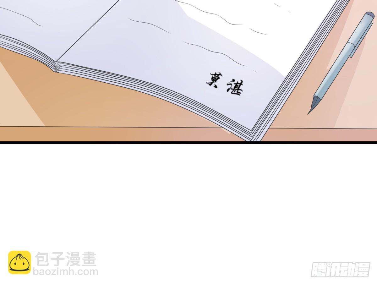 《皇太子，请收留我吧》第154话 第35页