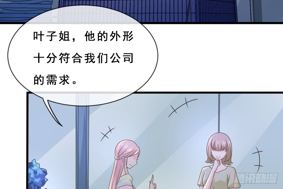 《皇太子，请收留我吧》第154话 第4页