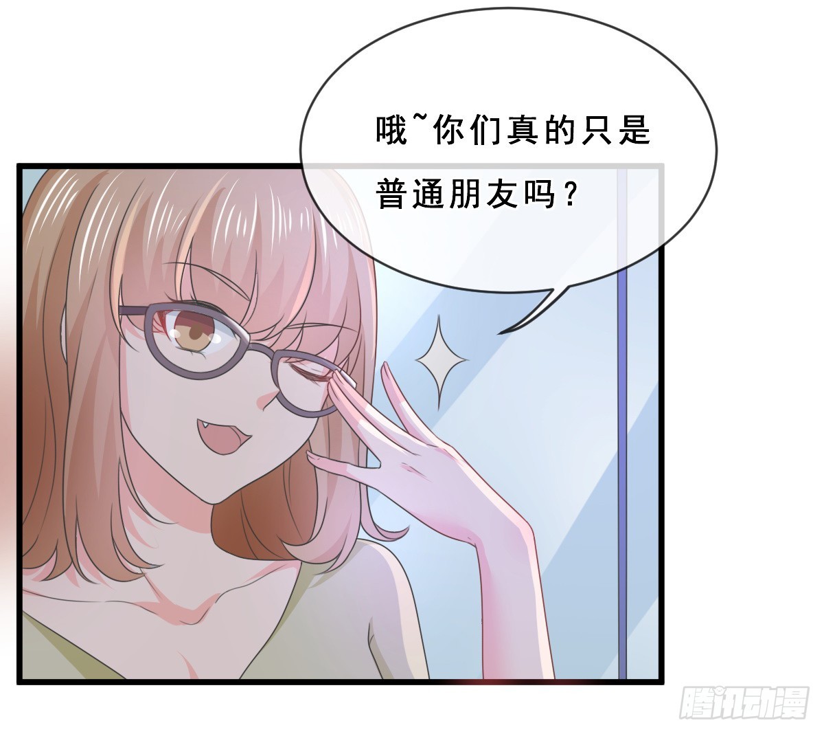 《皇太子，请收留我吧》第154话 第6页