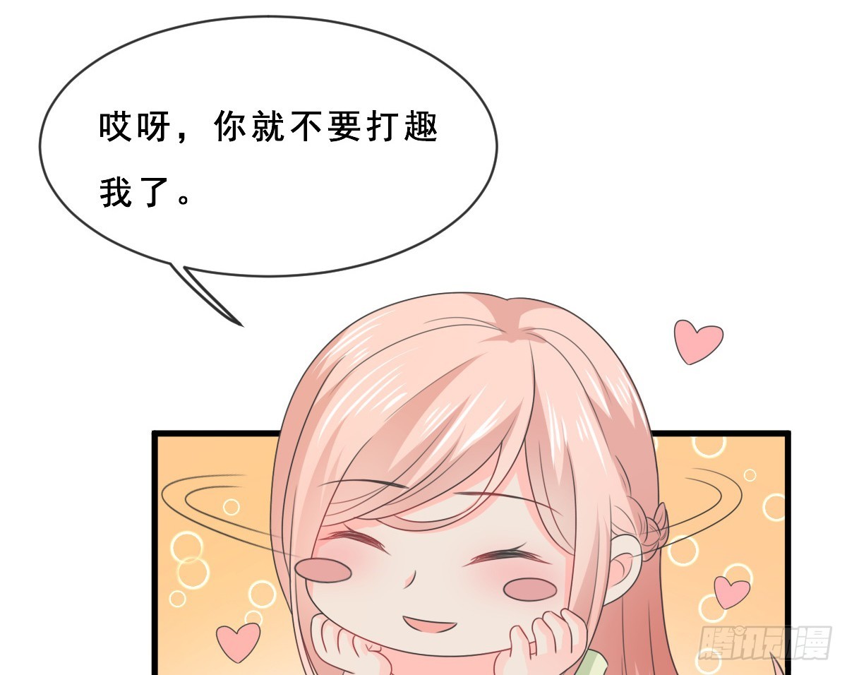 《皇太子，请收留我吧》第154话 第7页