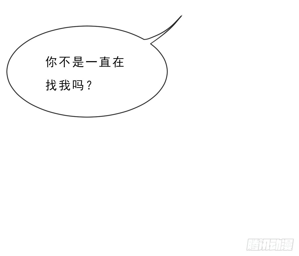 《皇太子，请收留我吧》第153话 第23页