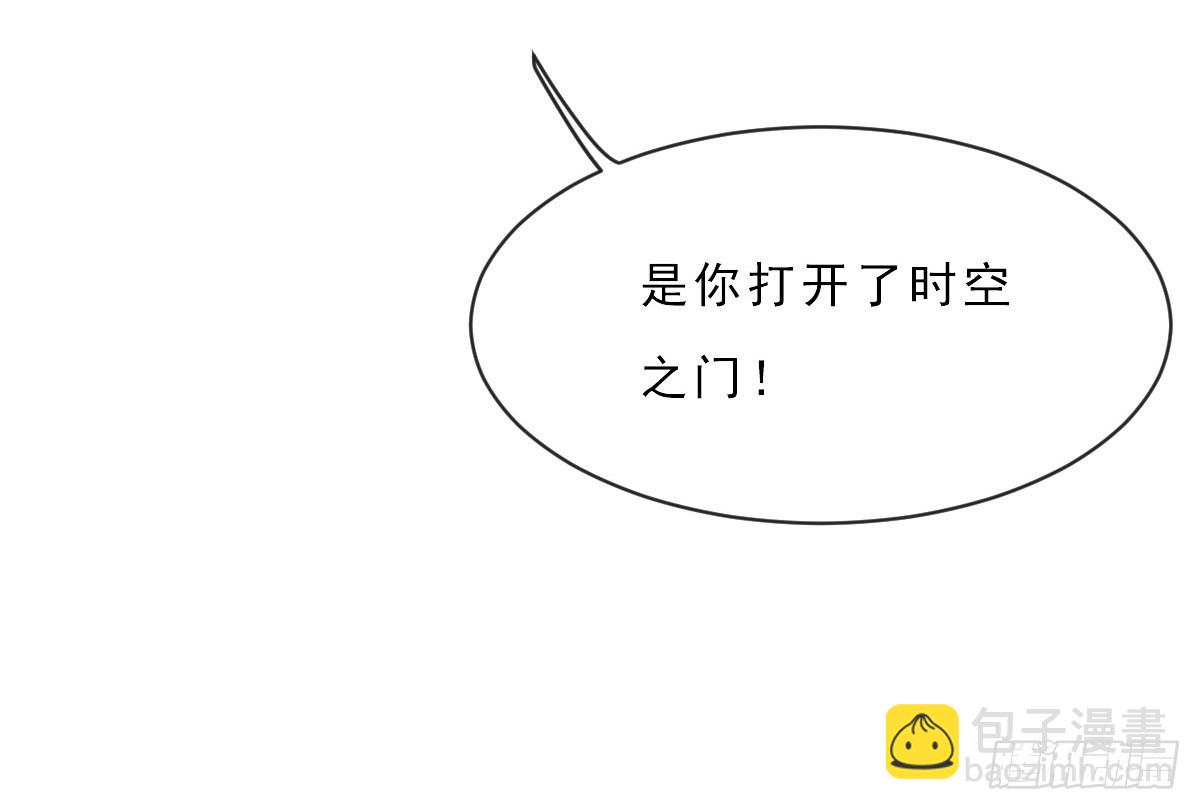《皇太子，请收留我吧》第153话 第25页