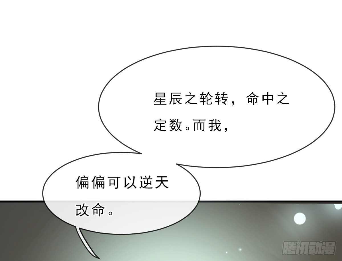 《皇太子，请收留我吧》第153话 第26页