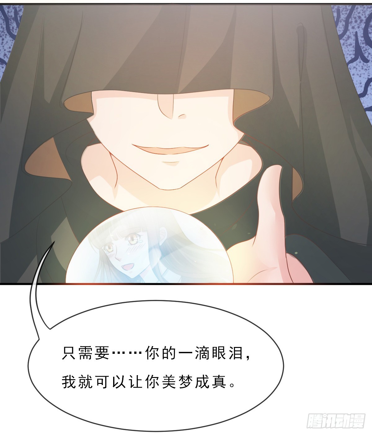 《皇太子，请收留我吧》第153话 第36页