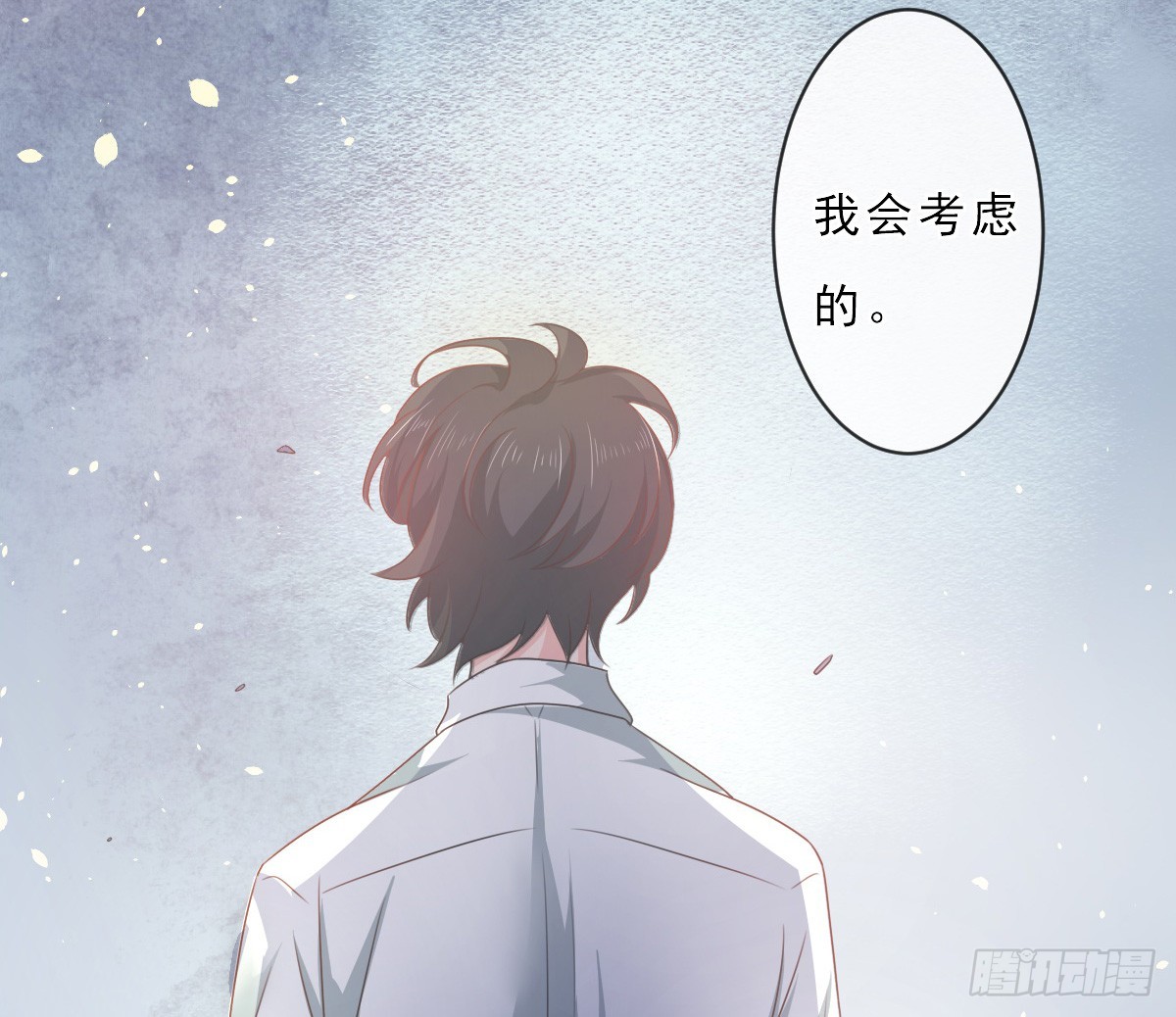 《皇太子，请收留我吧》第153话 第40页