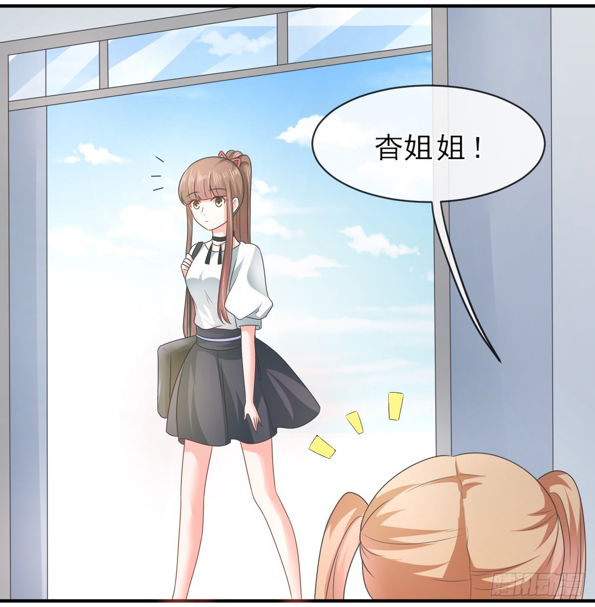 《皇太子，请收留我吧》第153话 第44页