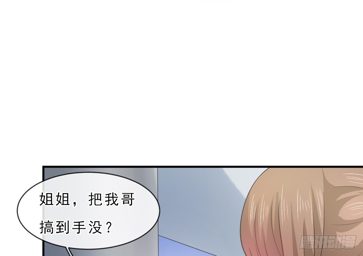 《皇太子，请收留我吧》第153话 第45页