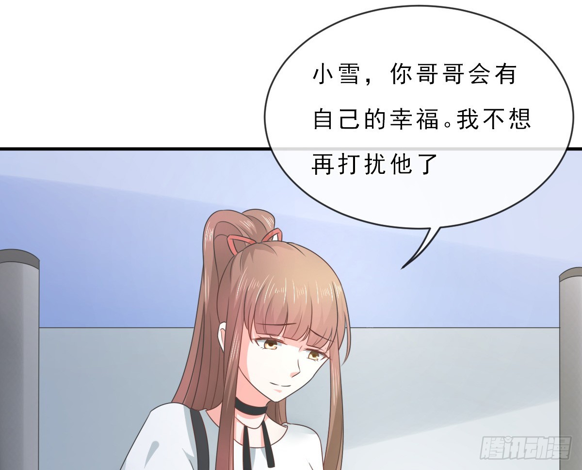 《皇太子，请收留我吧》第153话 第47页