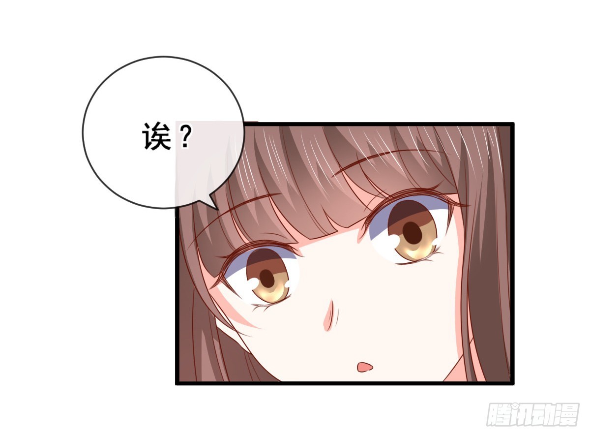 《皇太子，请收留我吧》第155话 第10页
