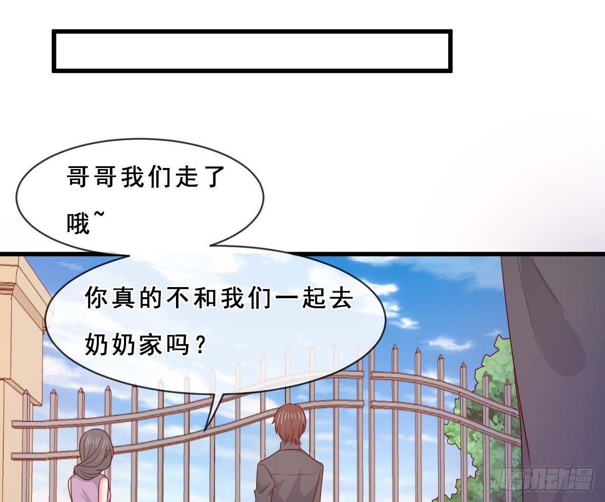 《皇太子，请收留我吧》第155话 第12页