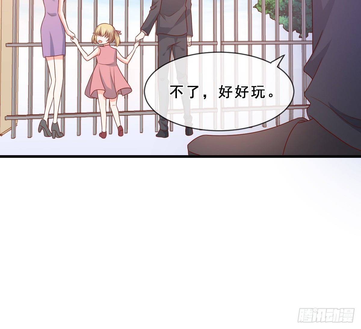 《皇太子，请收留我吧》第155话 第13页