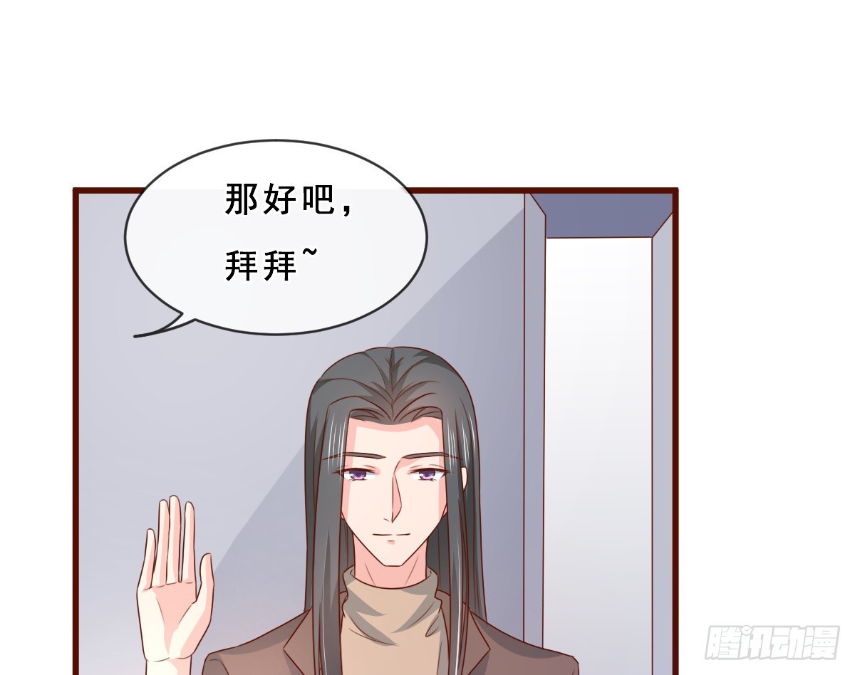 《皇太子，请收留我吧》第155话 第14页