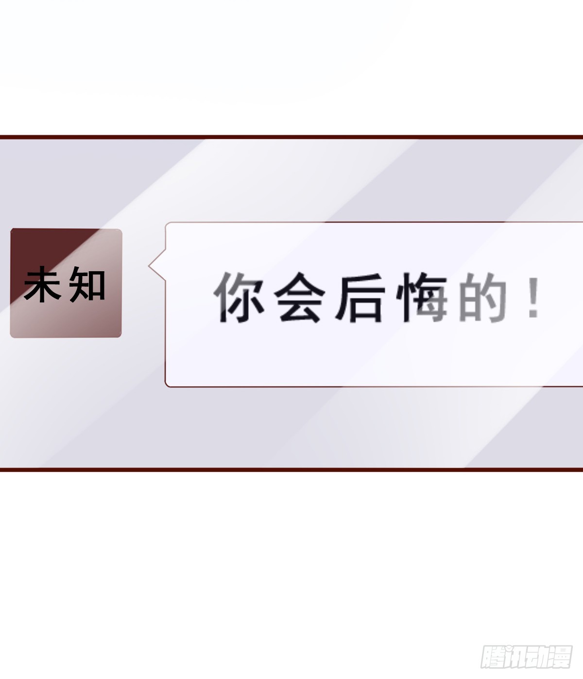 《皇太子，请收留我吧》第155话 第20页